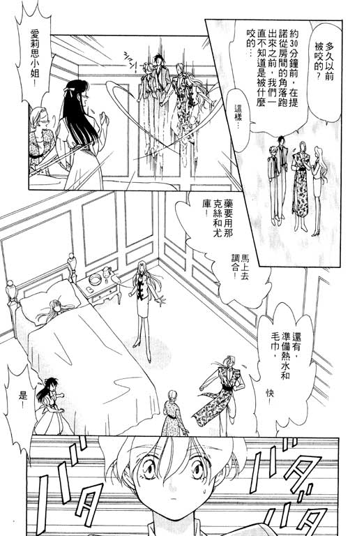 《前世今生》漫画 07卷