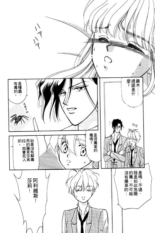 《前世今生》漫画 07卷