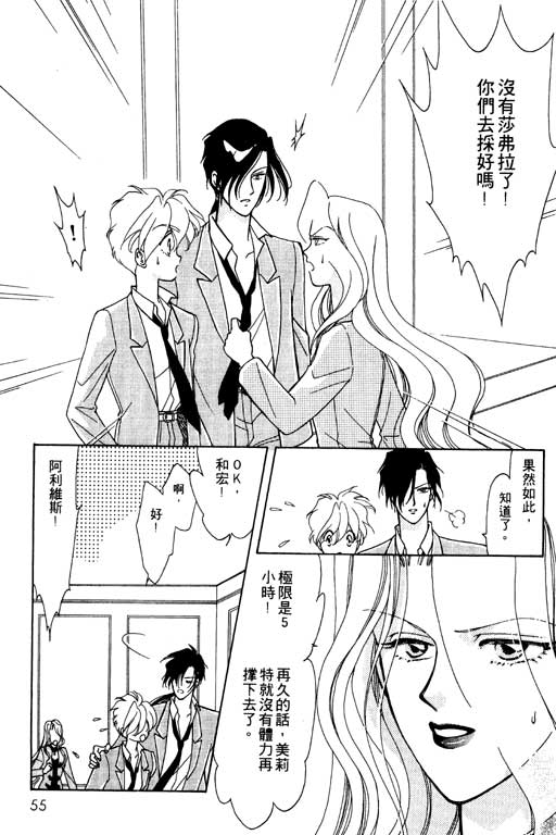 《前世今生》漫画 07卷