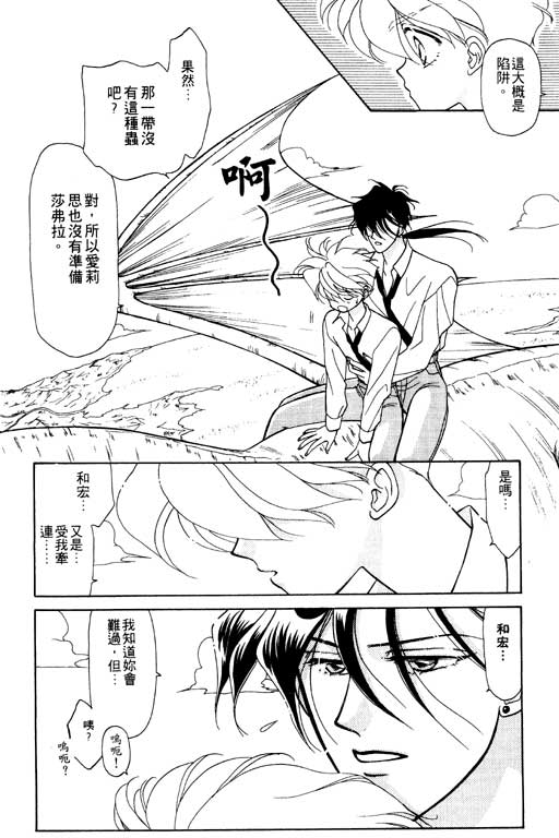 《前世今生》漫画 07卷