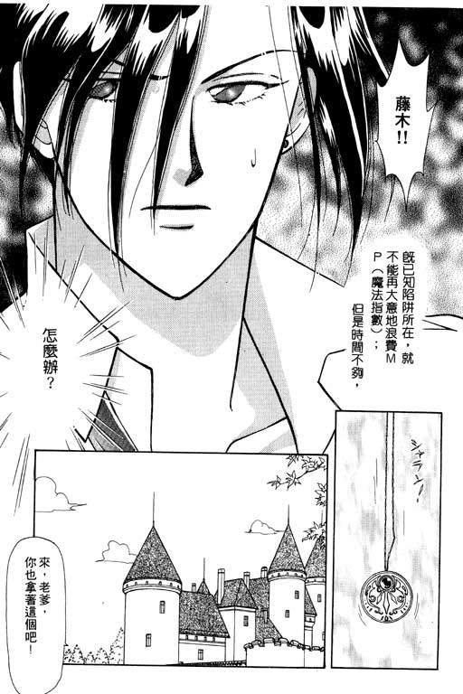 《前世今生》漫画 07卷