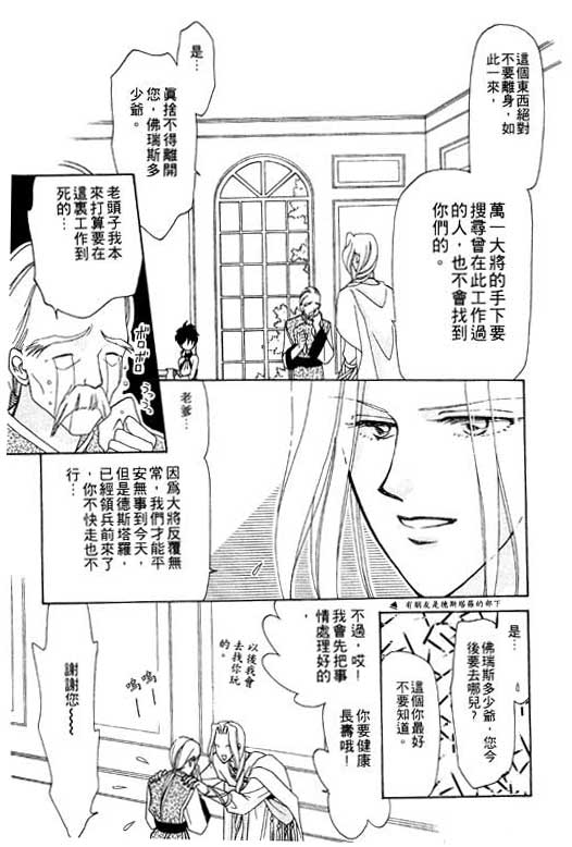 《前世今生》漫画 07卷