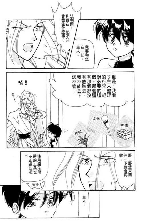 《前世今生》漫画 07卷