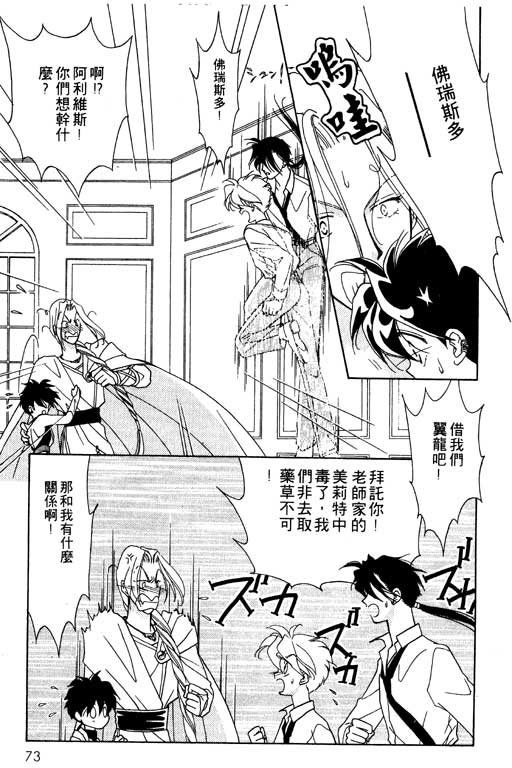 《前世今生》漫画 07卷