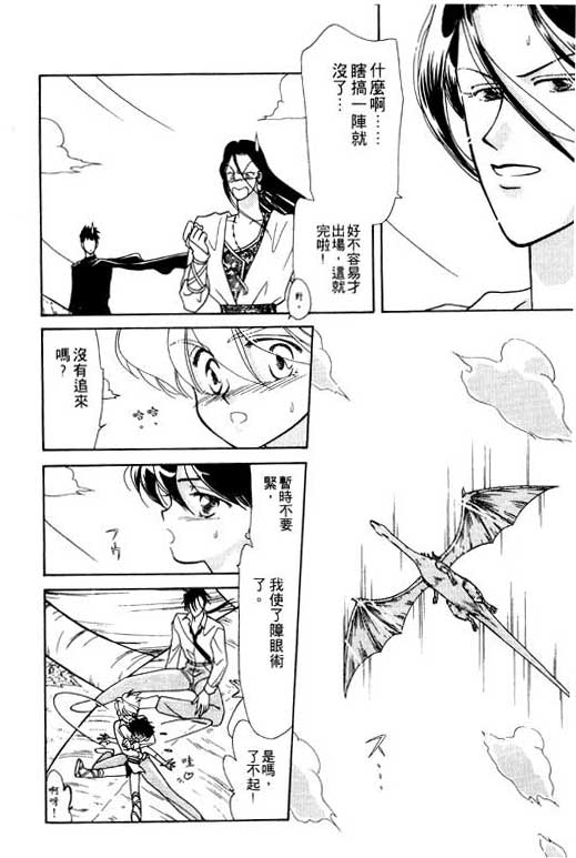 《前世今生》漫画 07卷