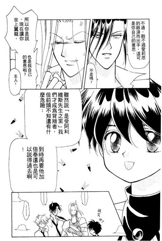 《前世今生》漫画 07卷