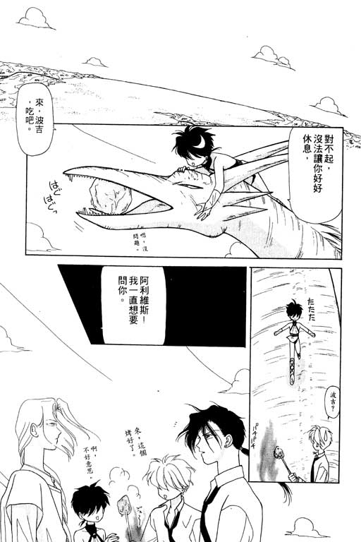 《前世今生》漫画 07卷