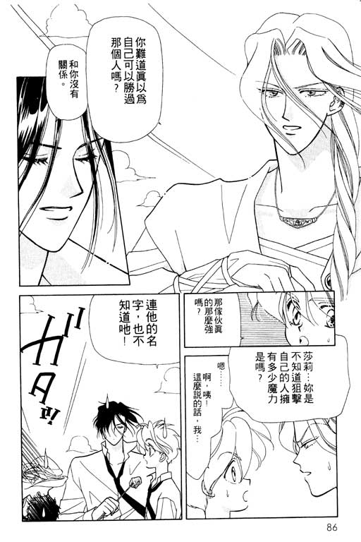 《前世今生》漫画 07卷