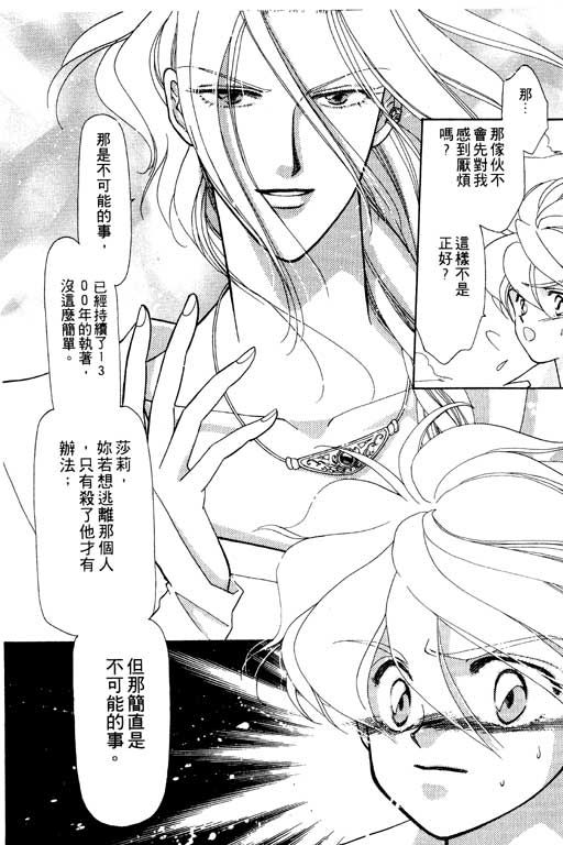 《前世今生》漫画 07卷