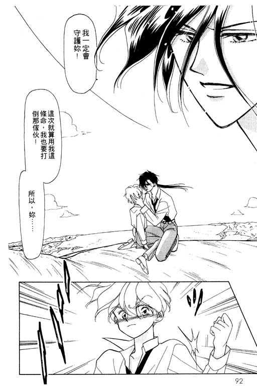 《前世今生》漫画 07卷