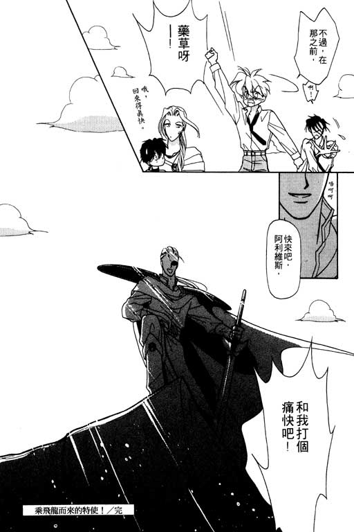 《前世今生》漫画 07卷