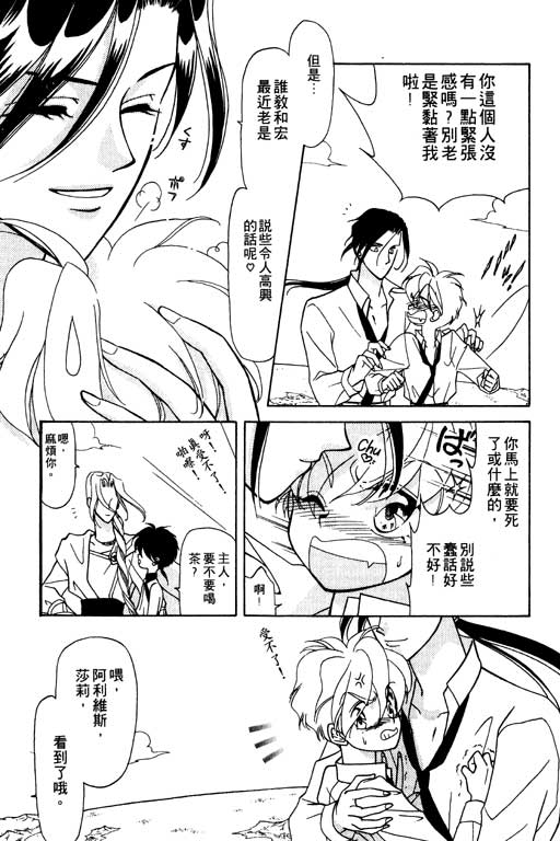 《前世今生》漫画 07卷