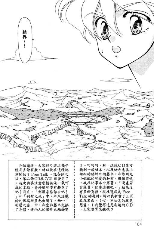 《前世今生》漫画 07卷