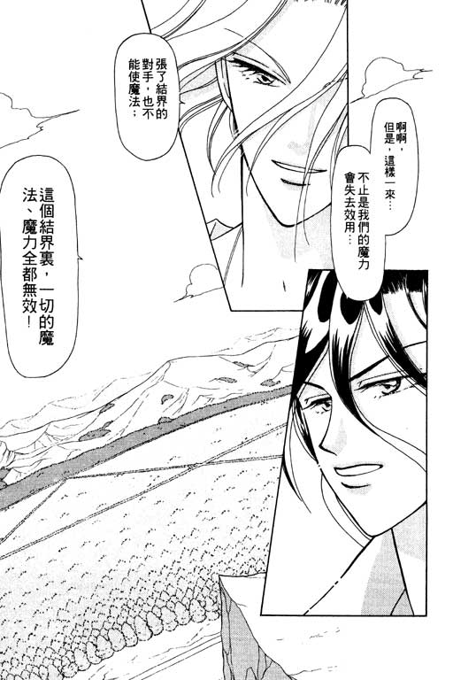 《前世今生》漫画 07卷