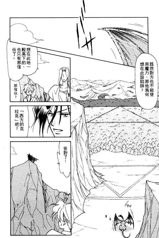 《前世今生》漫画 07卷