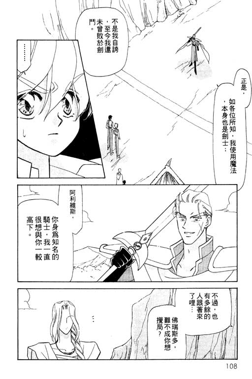 《前世今生》漫画 07卷