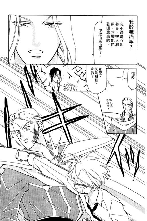 《前世今生》漫画 07卷