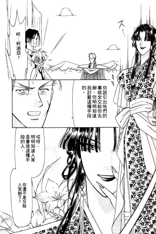 《前世今生》漫画 07卷