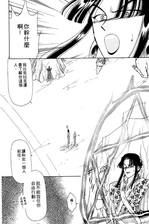 《前世今生》漫画 07卷