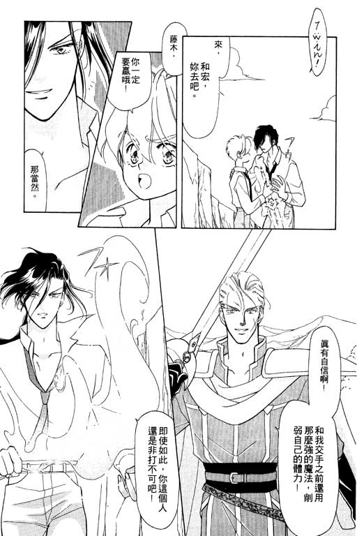 《前世今生》漫画 07卷