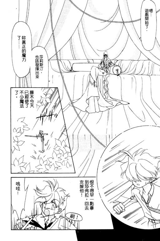 《前世今生》漫画 07卷