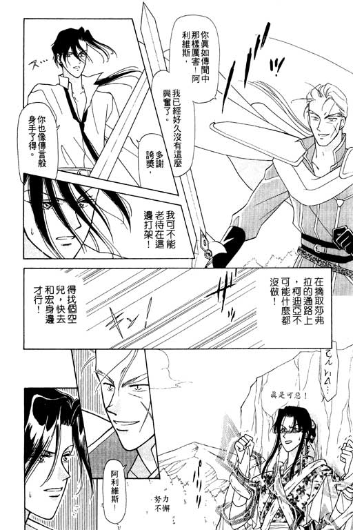 《前世今生》漫画 07卷