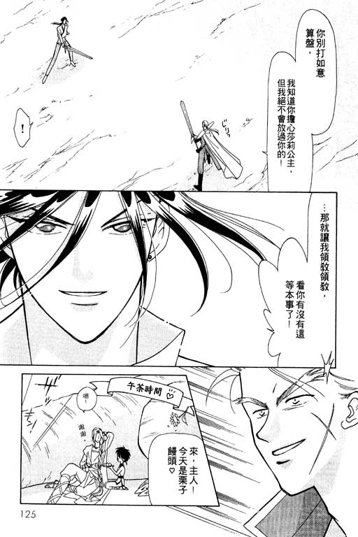 《前世今生》漫画 07卷