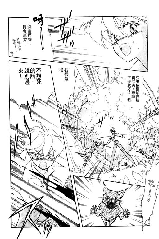 《前世今生》漫画 07卷