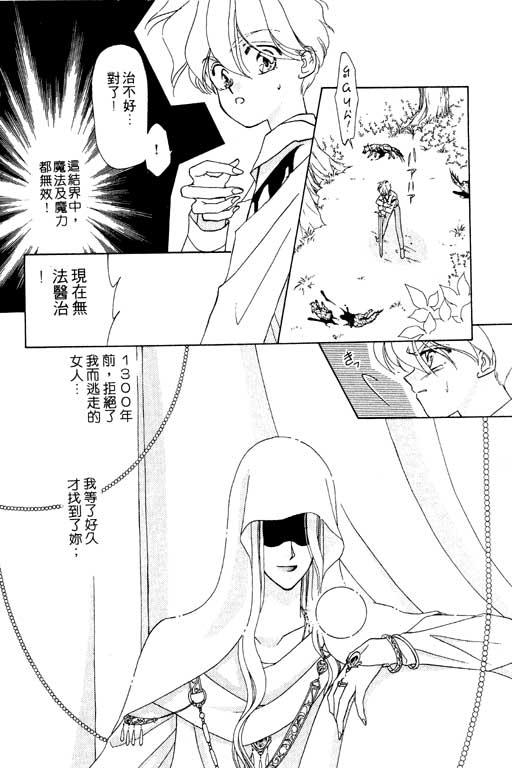 《前世今生》漫画 07卷