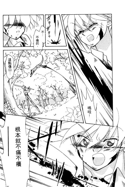 《前世今生》漫画 07卷