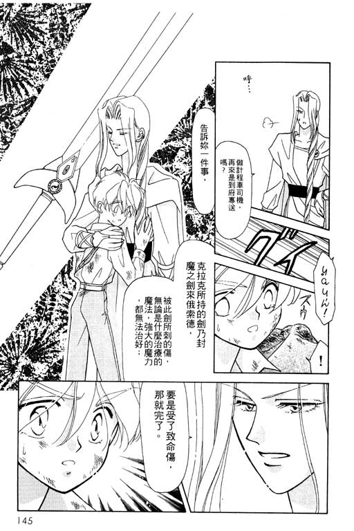 《前世今生》漫画 07卷