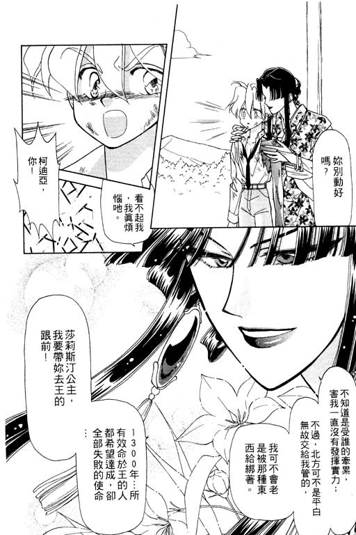 《前世今生》漫画 07卷