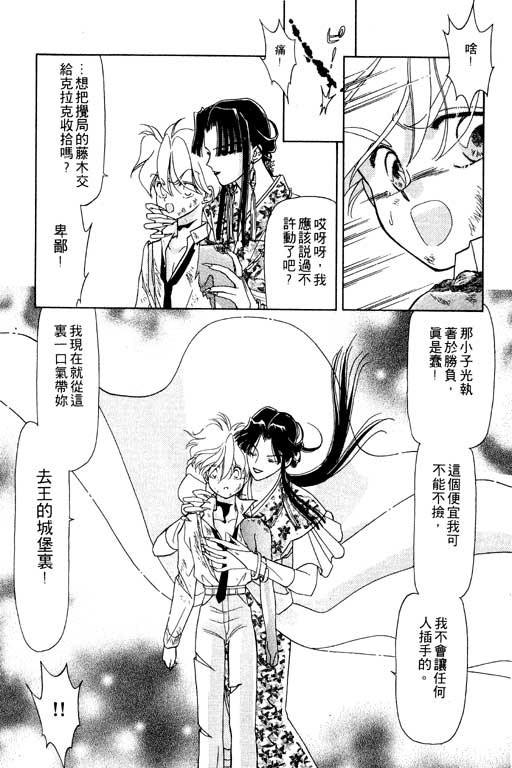 《前世今生》漫画 07卷