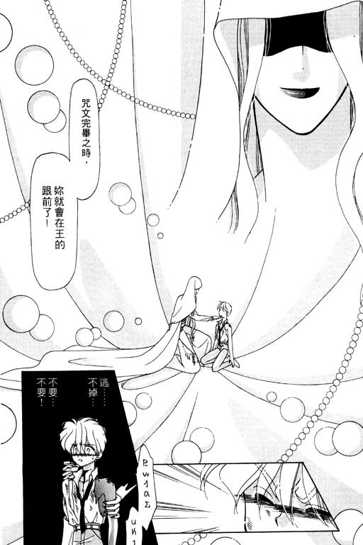 《前世今生》漫画 07卷