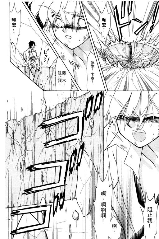 《前世今生》漫画 07卷