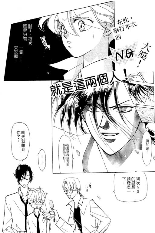 《前世今生》漫画 07卷