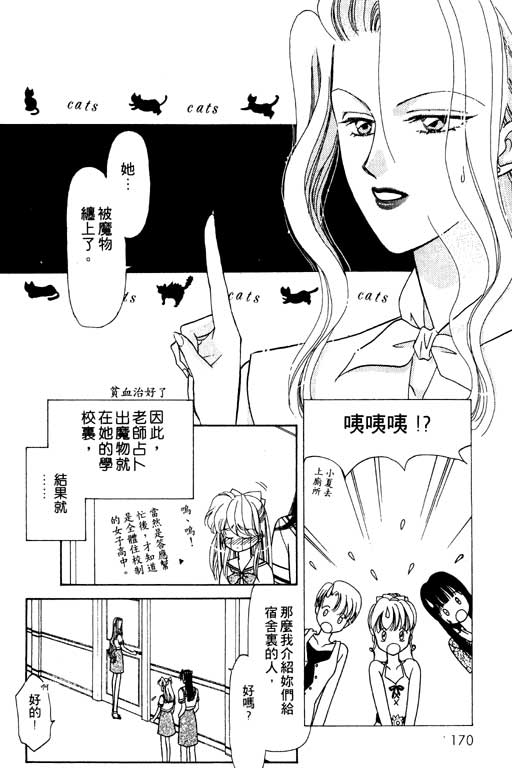 《前世今生》漫画 07卷