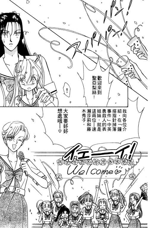 《前世今生》漫画 07卷