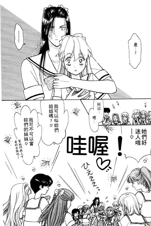 《前世今生》漫画 07卷