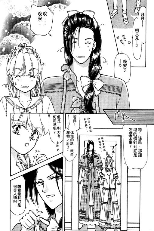 《前世今生》漫画 07卷