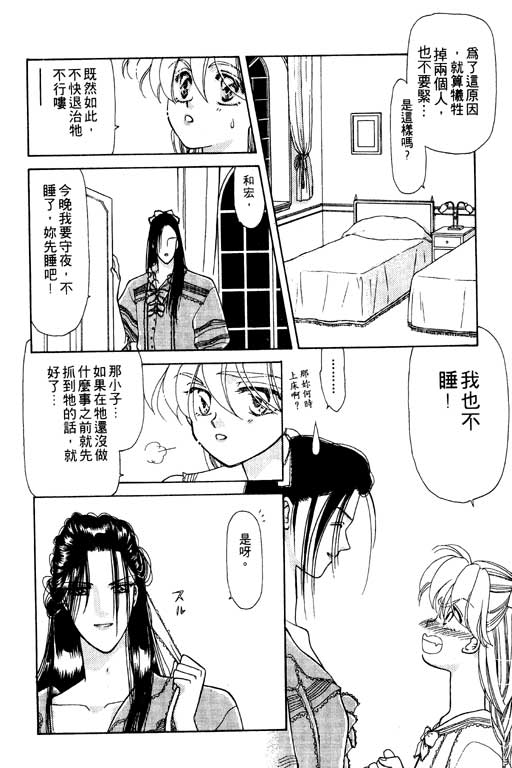 《前世今生》漫画 07卷