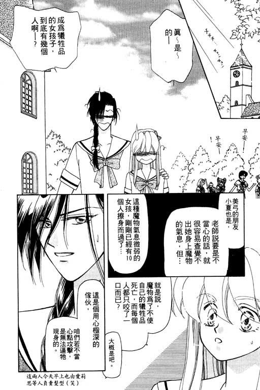 《前世今生》漫画 07卷