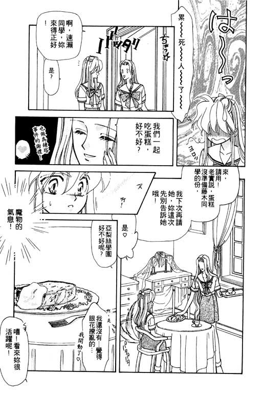 《前世今生》漫画 07卷