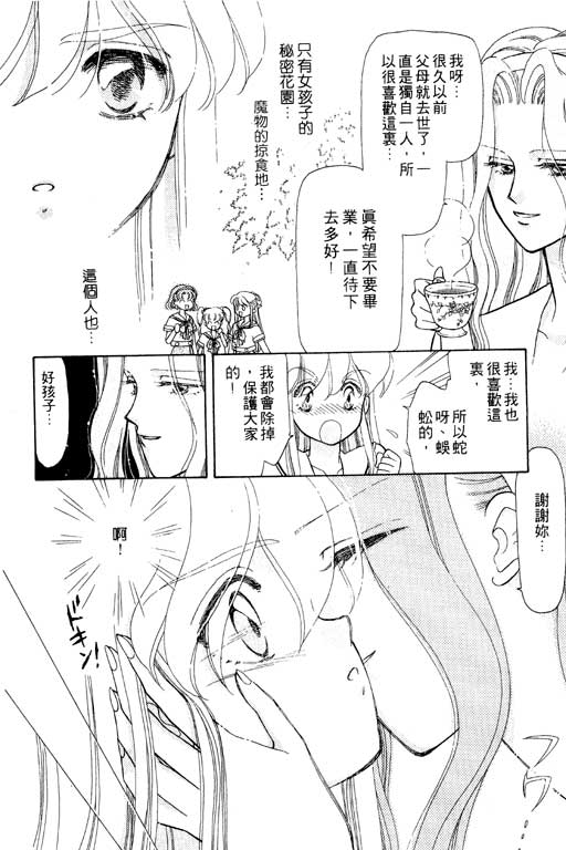 《前世今生》漫画 07卷