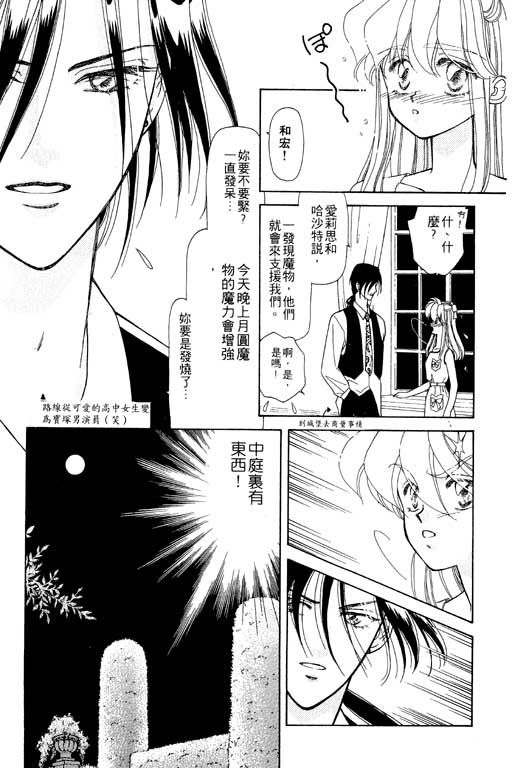 《前世今生》漫画 07卷