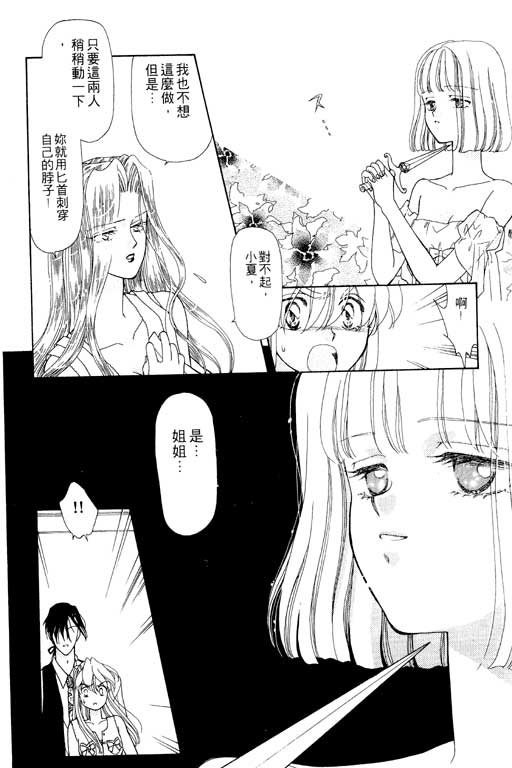 《前世今生》漫画 07卷