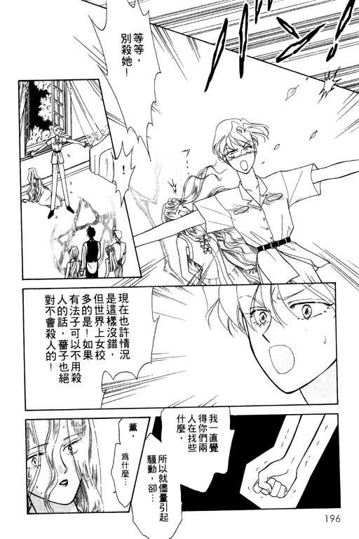 《前世今生》漫画 07卷