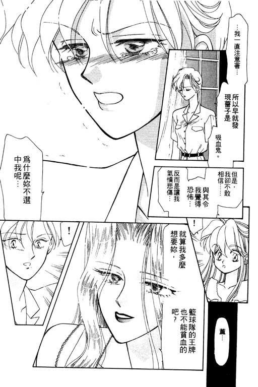 《前世今生》漫画 07卷