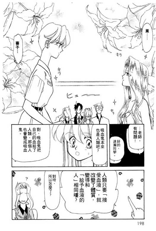 《前世今生》漫画 07卷