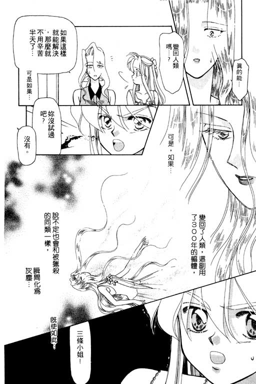 《前世今生》漫画 07卷